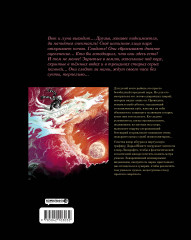 Сумеречный бестиарий - Фото 1