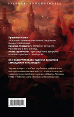 Защищая убийц. 12 резонансных дел самого знаменитого адвоката России - Фото 1