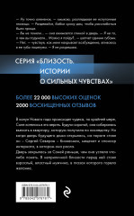 Девочка Севера - Фото 1