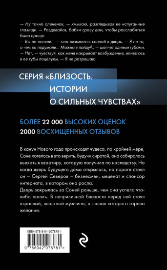 Девочка Севера