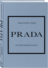Подарочный набор. История модных Домов: Chanel, Dior, Gucci, Prada. Комплект из 4 книг - Фото 11