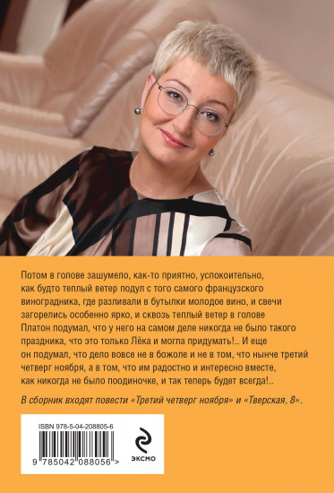 Третий четверг ноября