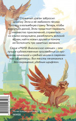 Волшебник Изумрудного города - Фото 1