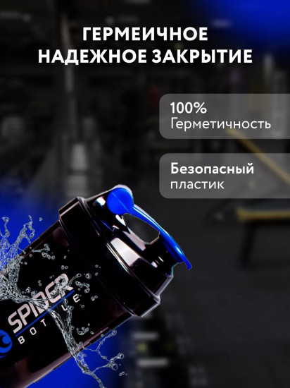 Шейкер спортивный
