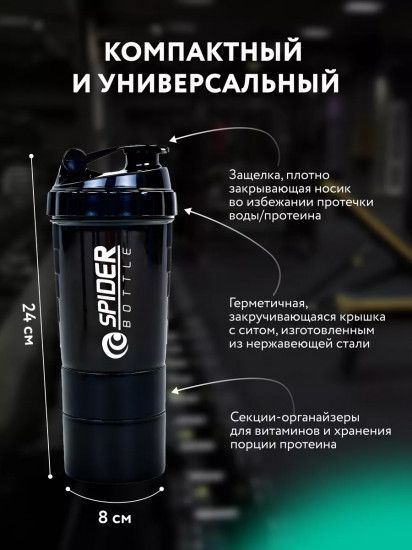 Шейкер спортивный