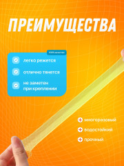 Нано-скотч прозрачный двухсторонний - Фото 1