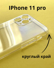 Накладка чехол на  iPhone 11 pro - Фото 3