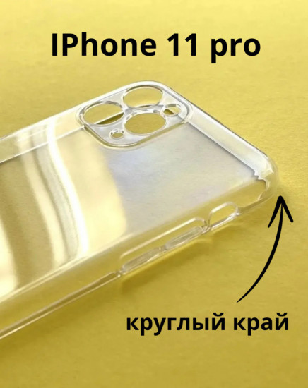 Накладка чехол на  iPhone 11 pro