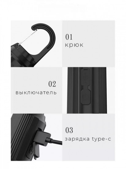 Фонарь аккумуляторный светодиодный