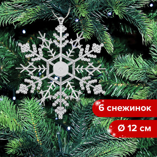 Набор елочных украшений