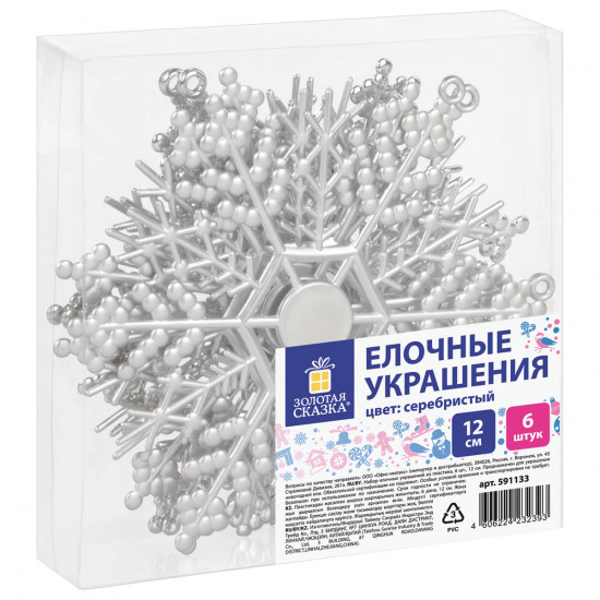 Набор елочных украшений