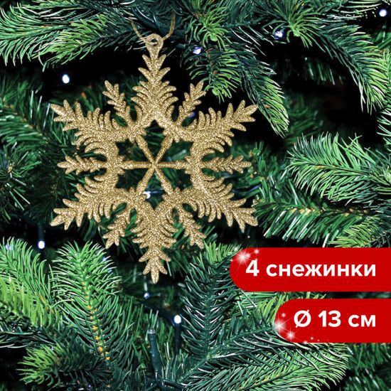 Набор елочных украшений