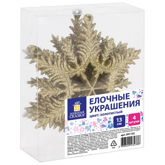 Набор елочных украшений