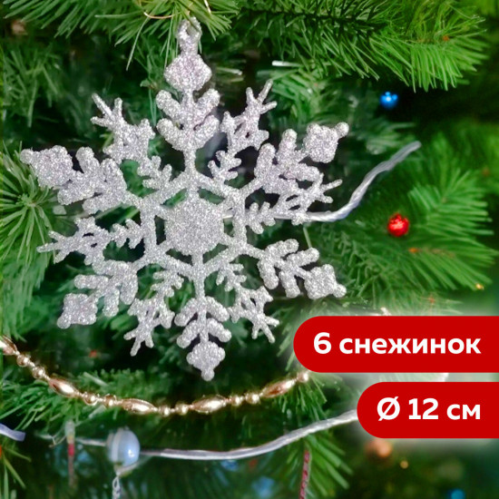 Набор елочных украшений