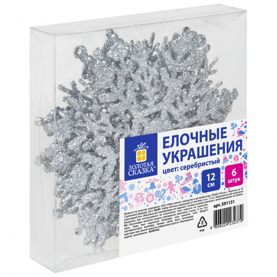 Набор елочных украшений