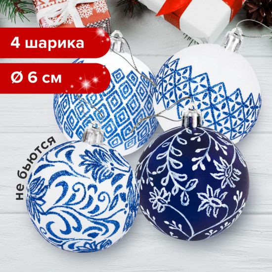 Набор шаров ёлочных