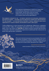 Иди туда, где трудно. 7 шагов для обретения внутренней силы - Фото 1