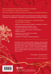 Иди туда, где страшно. Именно там ты обретешь силу - Фото 1