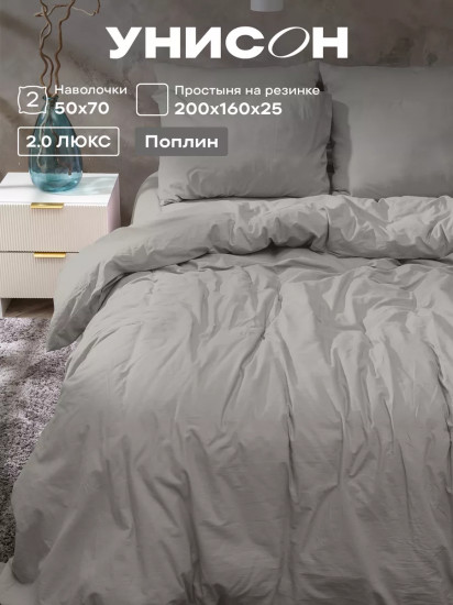 Комплект постельного белья «Grey»