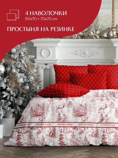 Комплект постельного белья «Winter Wood»
