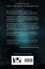 Лес Гримм - Фото 1