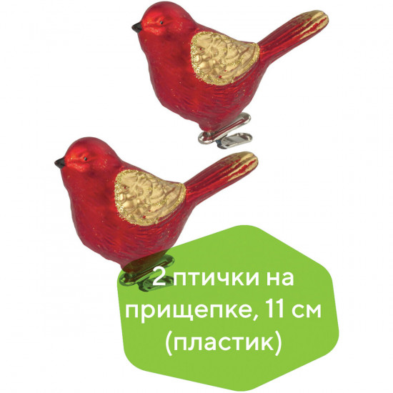 Набор украшений ёлочных