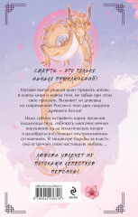 Следуй по пути из лепестков персика - Фото 1