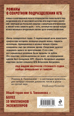 Заморский тайник - Фото 1