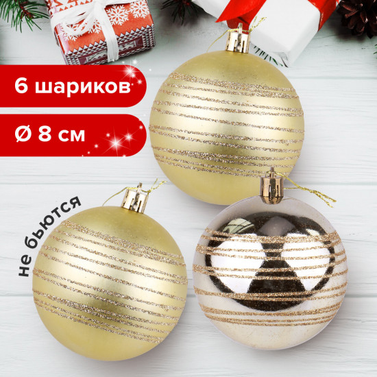 Набор шаров ёлочных