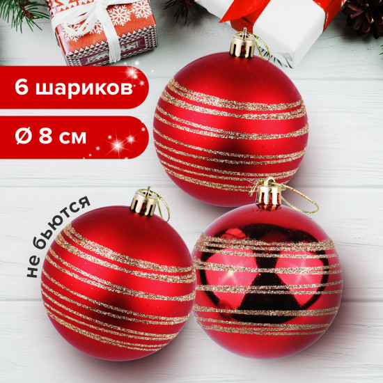 Набор шаров ёлочных