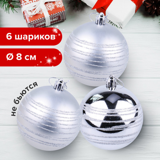 Набор шаров ёлочных