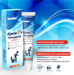 Крем для лечения геморроя на основе лечебных трав - Фото 3