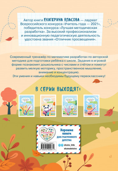 Математика