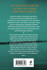 Эхо Мёртвого озера - Фото 1