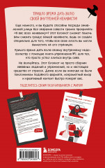 Блокнот моей ненависти. Задания для тех, кто устал злиться в себя! - Фото 1