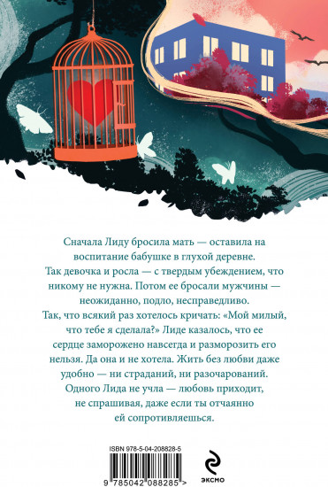 Миленький ты мой