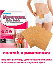 Набор пластырей для облегчения менструальных болей - Фото 3