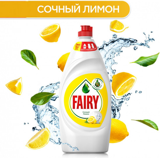 Средство для мытья посуды «Сочный лимон»