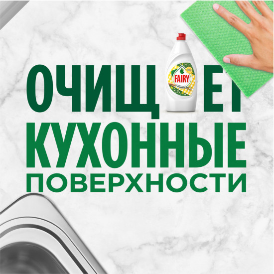 Средство для мытья посуды «Сочный лимон»