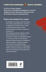 Холодные сумерки - Фото 1