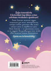 Блокнот моих желаний. Творческий блокнот для воплощения мечты в реальность - Фото 5