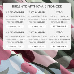 Комплект постельного белья «Korskovalli» - Фото 15