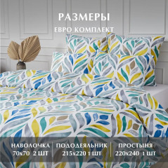 Комплект постельного белья «Виридиан» - Фото 13
