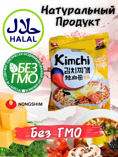 Набор лапши быстрого приготовления «Kimchi»