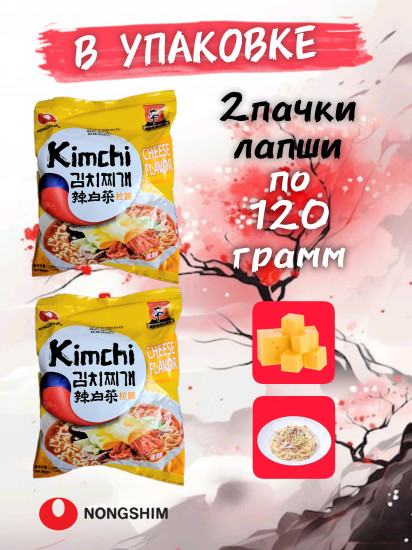 Набор лапши быстрого приготовления «Kimchi»