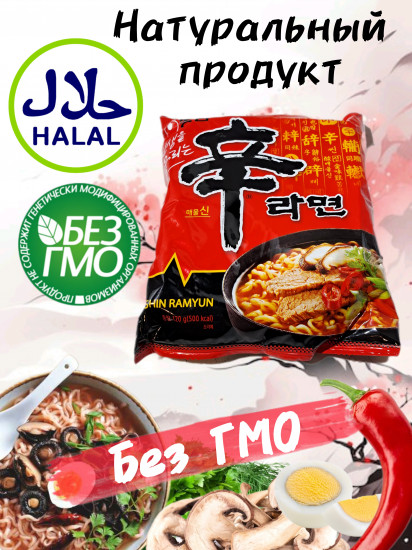 Набор лапши быстрого приготовления «Shin Ramyun»