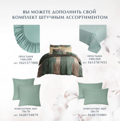 Комплект постельного белья «Malawi» - Фото 6