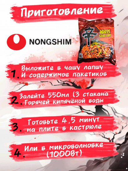 Набор лапши быстрого приготовления «Stir Fry»