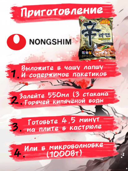 Набор лапши быстрого приготовления «Shin Ramyun»