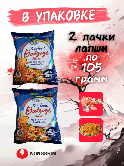 Набор лапши быстрого приготовления «Seafood Bulgogi»